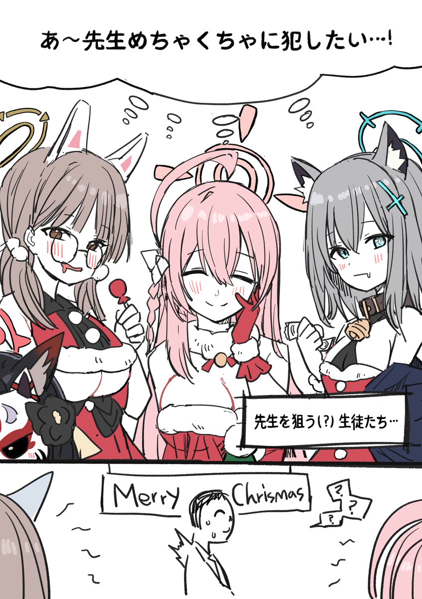 メリークリスマス🎄🎁 #ブルアカ #ブルーアーカイブ