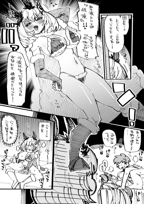 ヘカテ-のクリスマス 
