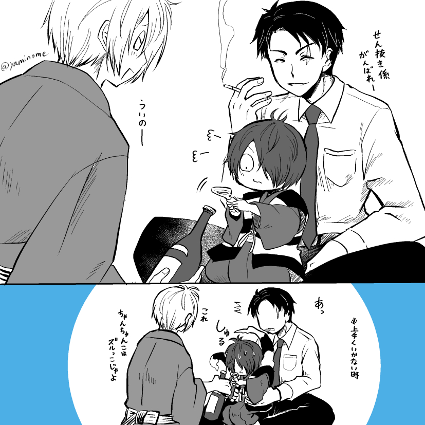水木おじさんが遊びに来た時のお仕事。 