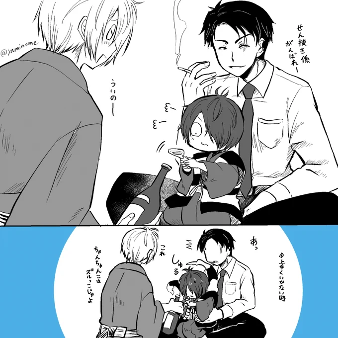 水木おじさんが遊びに来た時のお仕事。 