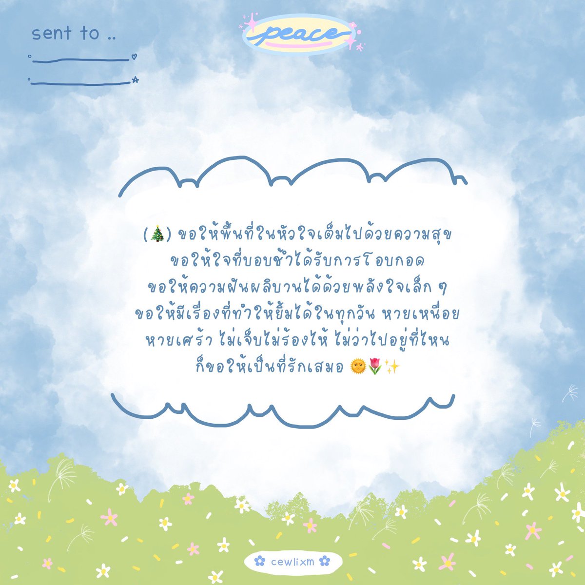 ╲⠀  ╲     🌟   ⋆.˚  ╲ ⋆｡╲⠀ ╲
      ✨⠀.  ╲⠀⠀ ⊹ ⠀.      ⛅️. ╲   ✨⠀ 
   ✧‧        ⛅️ ⊹ ⠀⠀ 🌙   .     ⊹. ╲. ⋆

   🪄🎅🏻  𝐌𝐞𝐫𝐫𝐲 𝐂𝐡𝐫𝐢𝐬𝐭𝐦𝐚𝐬  💌✨

𓂃🎄𓂃🎄𓂃🎄𓂃🎄𓂃🎄𓂃🎄𓂃