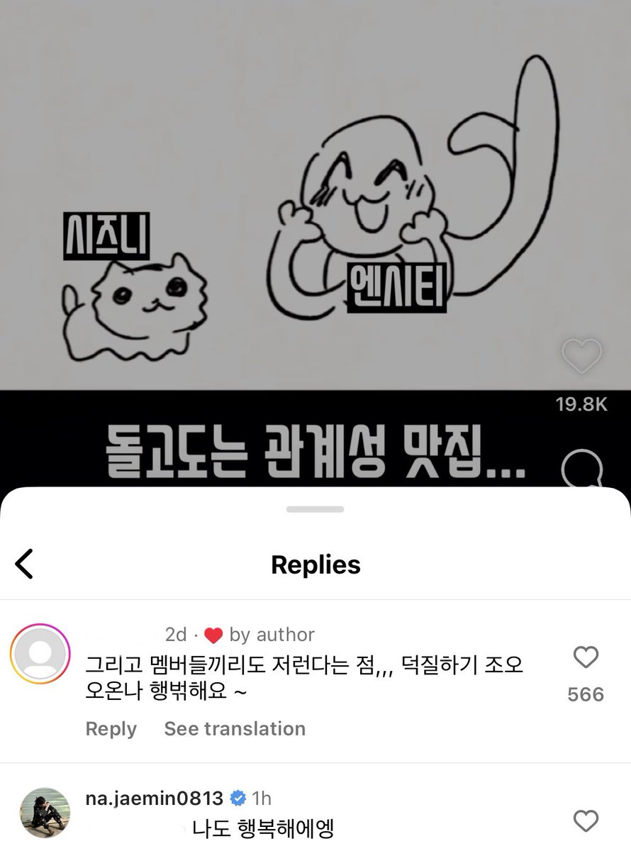 dreaming_for7's tweet photo. 재민이 릴스 댓글 완전 갬동…🥹 https://t.co/6aHbO4jLgz
