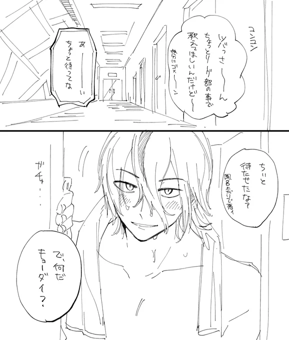 シャワー後カキツバタに出迎えられて困惑したい 