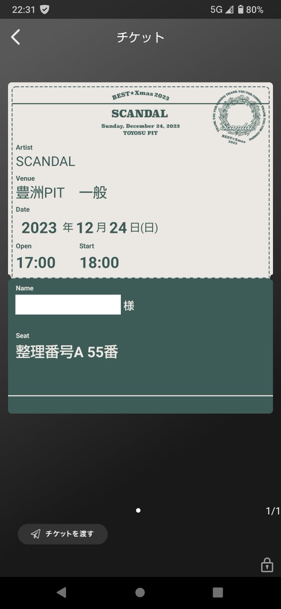 utasiro7's tweet photo. SCANDAL「BEST★Xmas2023」
モーニング娘。恋愛レボリューション21
10年ぶりのどぼんどぼんど
SCANDAL IN THE HOUSE 
去年大雪で行けなかったので去年の分まで最初から楽しめました
当たった衣装をメルカリで売ると出禁にするのことです
 #ベスクリ2023
#SCANDAL https://t.co/Z10h342eNF