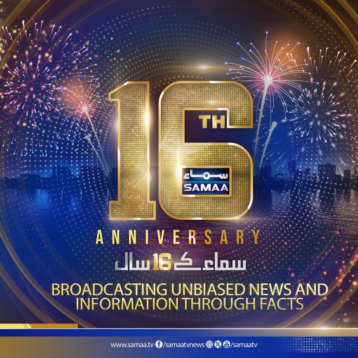 SAMAATV's tweet photo. Turning News into Art, SamaaTV's 16-Year Symphony of Insight, Integrity, and Impact! ππΊ
#SamaaTV #16thAnniversary #16thAnniversaryofSamaaTV #Celebration #TeamSamaa #16YearsofSamaaTV #SamaaTVTurns16 https://t.co/JfgkVND4F2