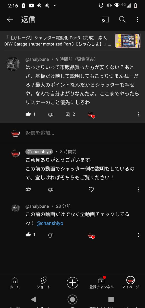 chanshiyo's tweet photo. YouTubeに投稿した動画に来たコメント。
アンチかと思いきやツンデレさんでした。笑 https://t.co/edQhrnONyU