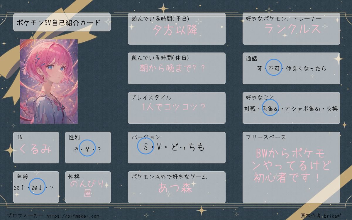 kurukuru_kuru06's tweet photo. ポケモン好きなお友達探してます！
気軽に𝐹ℴ𝑙𝑙ℴ𝓂ℯ❤︎
⚠︎初心者です⚠︎
基本フォロバ100%だけどR18系とか怪しいアカウントはスルーです💦
#初めてのツイート 
#お友達ください 
#ポケモン好きさんと繋がりたい https://t.co/njZcp6YScM
