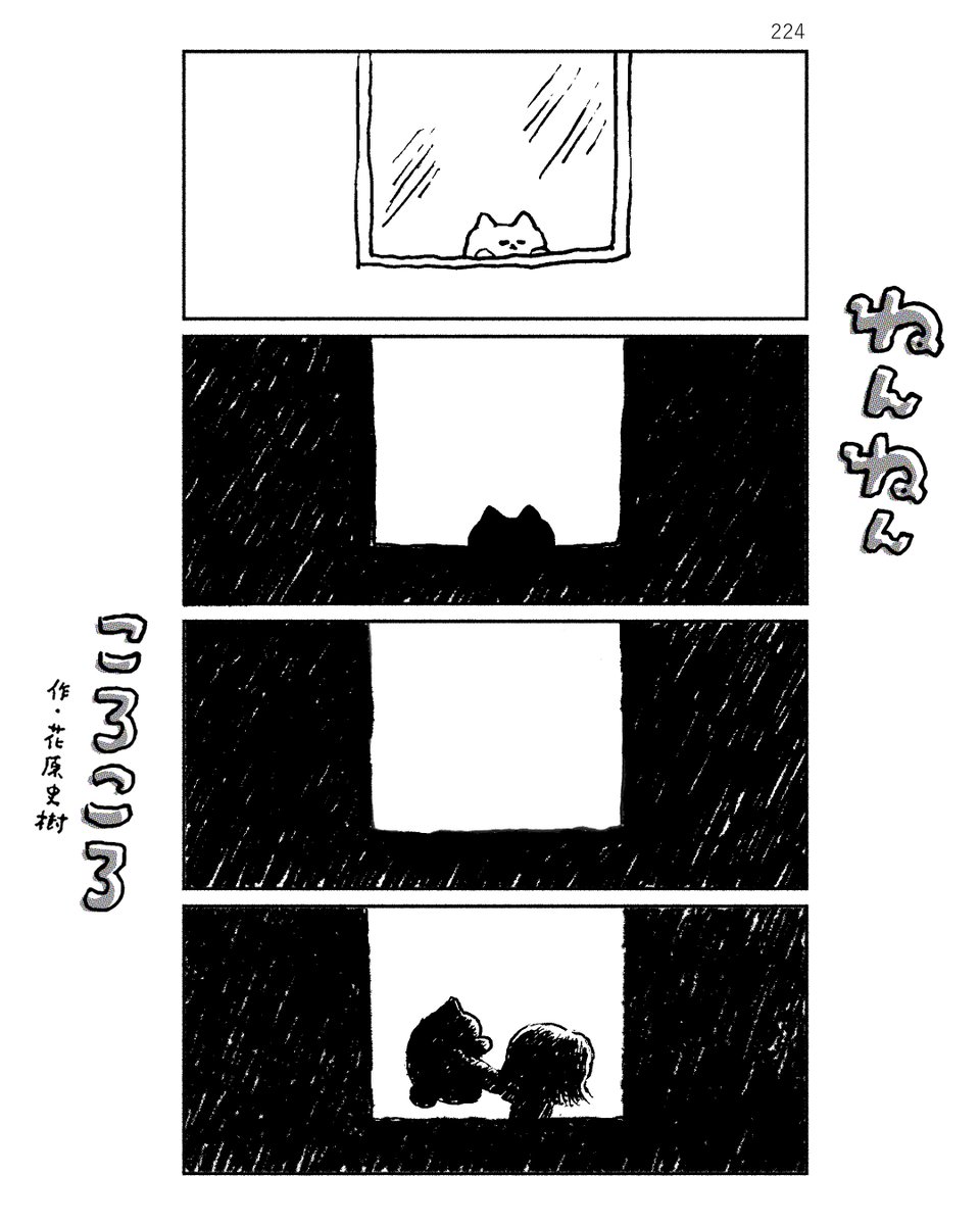 ねんねんころころ 