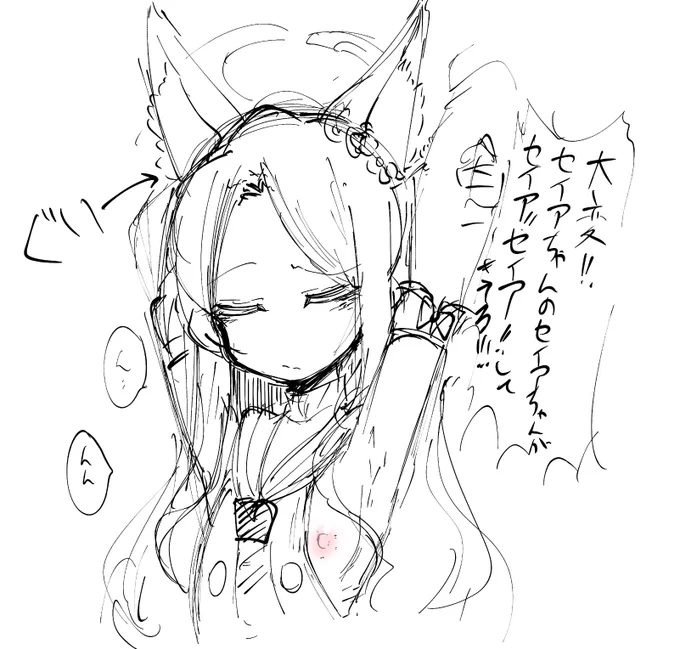 セイアちゃん 