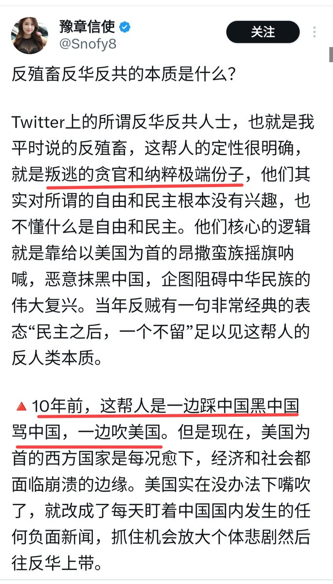 KID1412_feng's tweet photo. 除去对于西方描述部分狗屁不通以外你对你自己这种吃着皇粮唱红歌的人的定位还是很准确的，所以本委员会为了中国乃至人类之繁荣稳定，必须坚决抵制你们这种国家的蛀虫！ https://t.co/eLyDQhpjn4