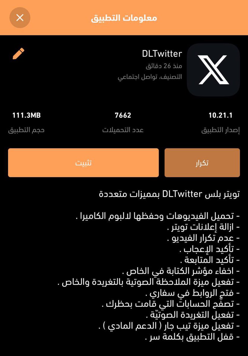 sho_store's tweet photo. تم تحديث DLTwitter لآخر اصدار ✅.

 - تحميل الفيديوهات وحفظها لالبوم الكاميرا . 
- ازالة إعلانات تويتر .
- عدم تكرار الفيديو .
- تأكيد الإعجاب . 
- تأكيد المتابعة .
- اخفاء مؤشر الكتابة في الخاص .
- تفعيل ميزة الملاحظة الصوتية بالتغريدة والخاص .
- فتح الروابط في سفاري
#تويتر #بلس https://t.co/uxk5irfA6Q