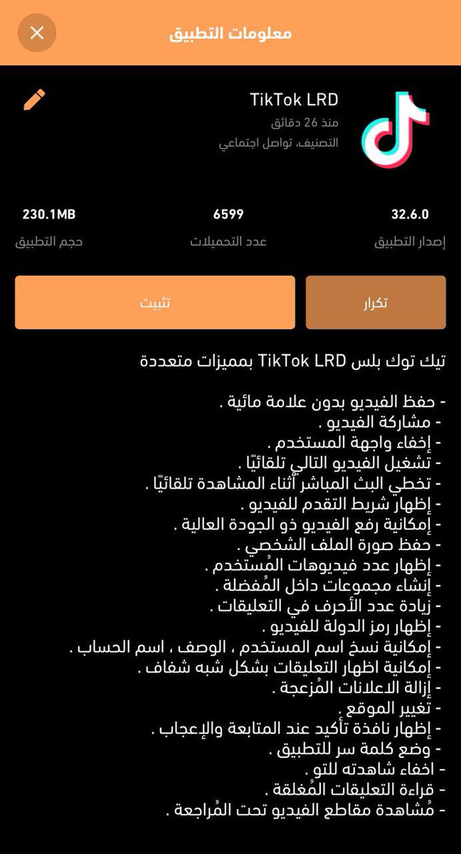 sho_store's tweet photo. تم تحديث TikTok LRD لآخر اصدار ✅.

⁃ حفظ الفيديو بدون علامة مائية .
 ⁃ مشاركة الفيديو .
 ⁃ إخفاء واجهة المستخدم .
 ⁃ تشغيل الفيديو التالي تلقائيًا .
 ⁃ تخطي البث المباشر أثناء المشاهدة تلقائيًا .
 ⁃ إظهار شريط التقدم للفيديو .
 ⁃ إمكانية رفع الفيديو ذو الجودة العالية . https://t.co/1f4PkksOk7