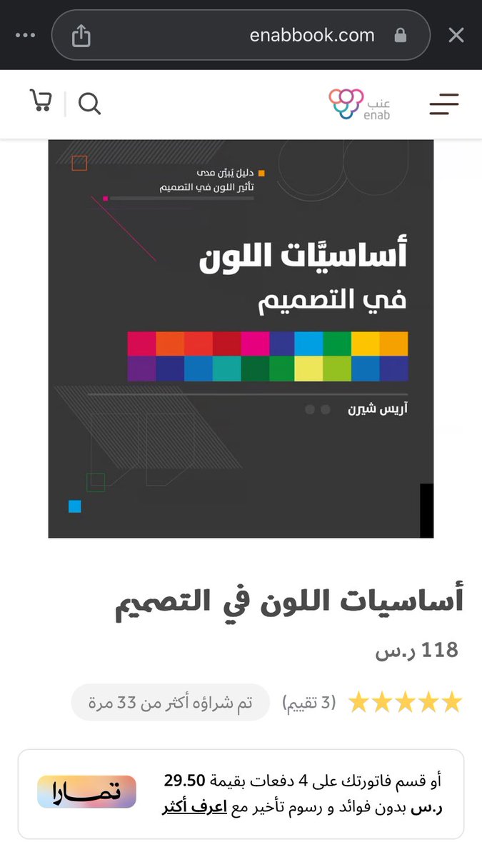 كتب عنب tweet media