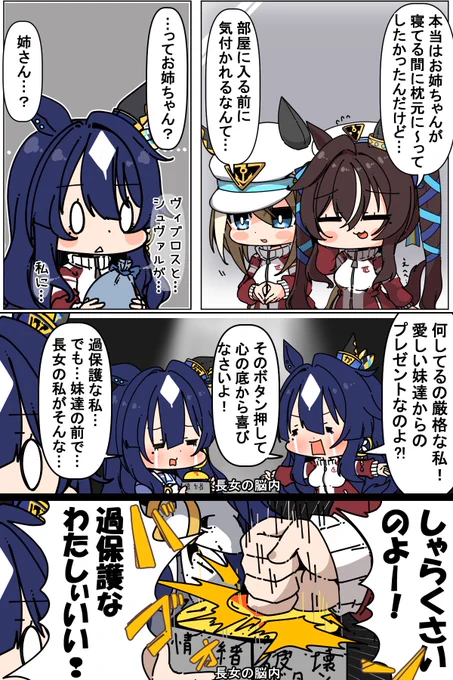 長女 ヴィルシーナ サンタ 2
おまけ 