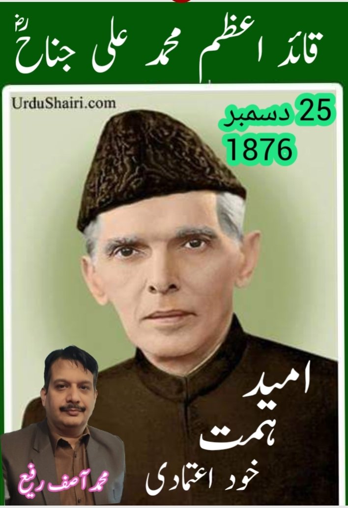 آپ سب کے لئے میرا پیغام امید، ہمت اور اعتماد کا ہے۔🔥
( قائد اعظم محمد علی جناح )