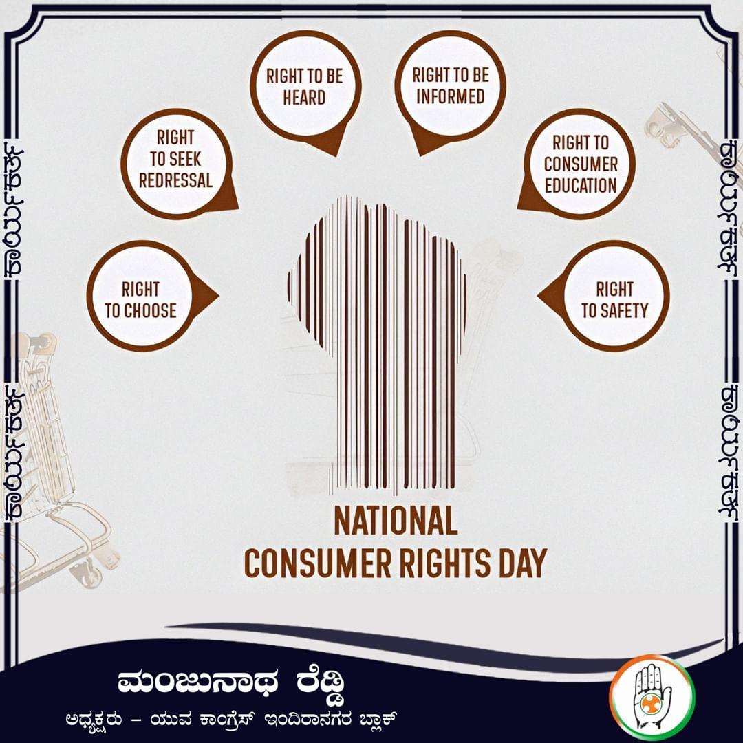 ರಾಷ್ಟ್ರೀಯ ಗ್ರಾಹಕರ‌ ದಿನ.

#NationalConsumerDay #karyakartha
 #consumer #consumerrightsday #nationalconsumerrightsday #consumerbehavior #law #worldconsumerrightsday #india #customer #legaladvice #legal #rights #consumeradvocate #legalsupport #assets #smallclaims #legaladmin #will