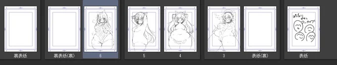 え!?これからコピー本を!? 