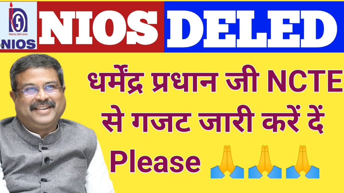 माननीय  <a href="/dpradhanbjp/">Dharmendra Pradhan</a>  MHRD व NCTE से मान्यता प्राप्त #NIOS_D_EL_ED के लिए गजट जारी करने का निर्देश देकर 14 लाख परिवारों को बचा लीजिये। अन्यथा हम समझेंगे कि आपके निर्देश मे प्रशासन डिप्लोमा #INVALID करके युवाओं को अपाहिज बनाने का काम कर रहा है। <a href="/aajtak/">AajTak</a> 
<a href="/ndtvindia/">NDTV India</a> <a href="/ravishndtv/">ravish ndtv</a>
