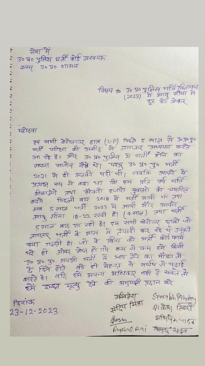 Upadeshchauhan3's tweet photo. इससे शर्म की बात और क्या हो सकती है कि उत्तर प्रदेश में युवाओं को इच्छा मृत्यु मांगनी पड़ रही है।

पांच सालों से इंतजार में उम्र बिता दी अब योगी जी ने बुल्डोजर चला दिया।
#UP_सवर्ण_को_उम्रसीमा_छूट_दो https://t.co/vZaAC62YD1