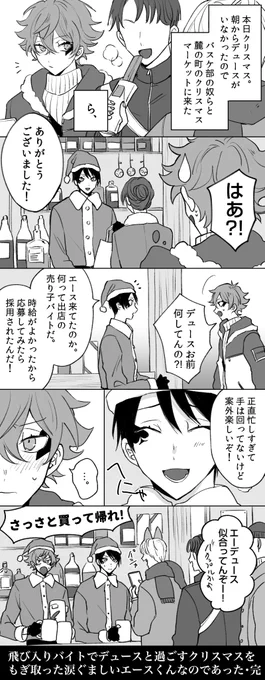 #エスデュ初めてワンドロワンライ
#エスデュ版深夜のお絵描き一本勝負
お題クリスマスマーケットで描きました🎄🎅 