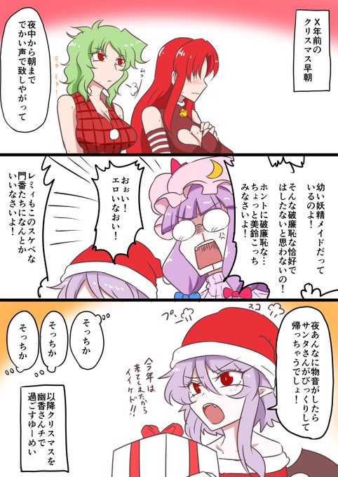 紅魔館で性の6時間するとおぜう様に迷惑がかかるので基本幽香さんチ行きます 