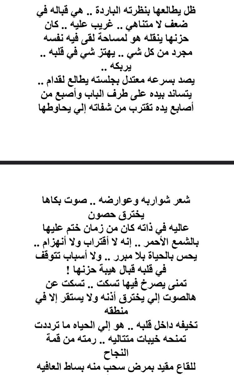 ii_lloll's tweet photo. ايي نعم ذي اللحظه الي اعيد الرواية كلها عشانها لما بدا متعب يحب شيما اجمل بداية للمحبة واحلا كوبل🥹❤️❤️ https://t.co/sWjyY4CfJx