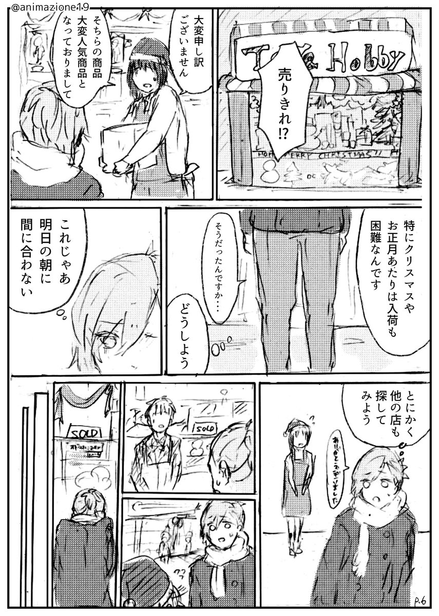 「あわてんぼうのサンタクロース」2/3 
