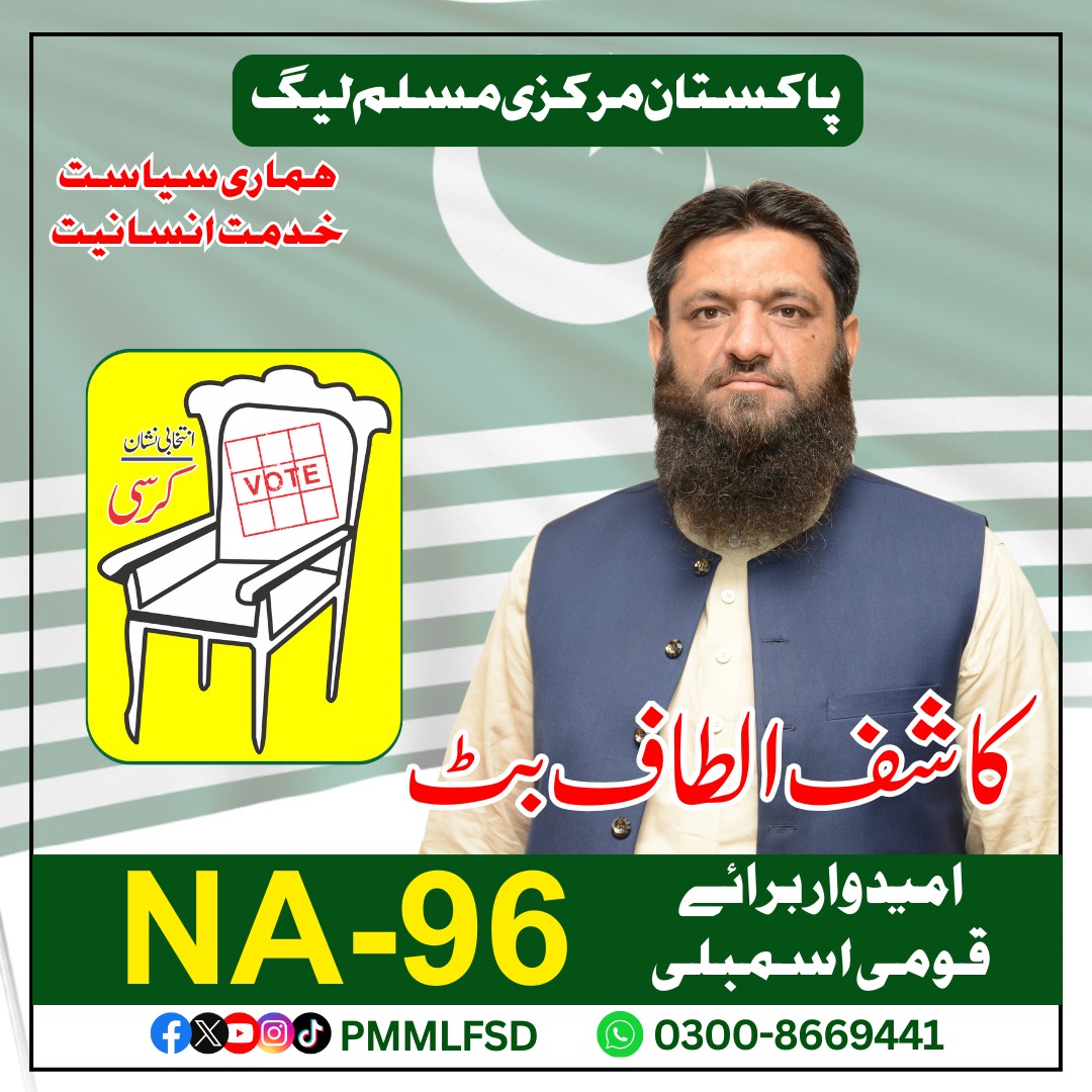 Abdulla47599886's tweet photo. پاکستان مرکزی مسلم لیگ ملحقہ حلقہ مکوآنہ سے نامزد امیدواران

#PMML #NA96 #PP101 #PP100 #Jaranwala https://t.co/MOVCVjeNyK