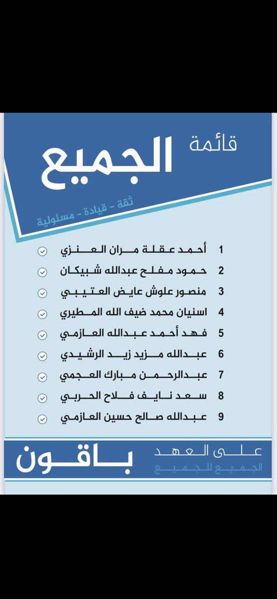 سعد الخشمان الحربي tweet media
