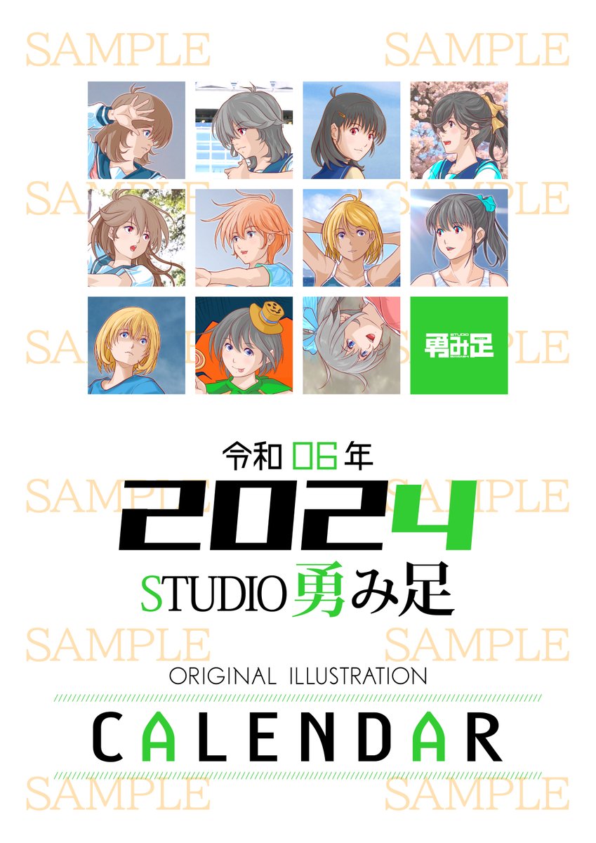 「STUDIO勇み足☆BOOTH店からのお知らせです "投げ銭用『STUDIO勇み」|毛根要請・雪風のイラスト