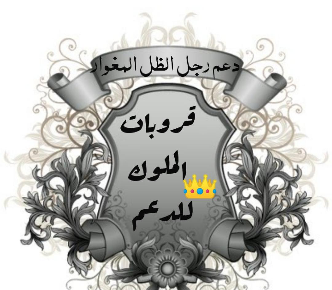 asr11s's tweet photo. تابعوهم يردو أن شاءالله
🌹
@asi1ai
@axs1cr
@abwtmam58740924
@HryrtYdy1
@Eklelat_sanaa
@asi1rrr
@sat_shahd
@badr_alabab10
@ccchhhbb80
@asri1i
@algandy12
@monsaryan2012
@FashNwr79831
@gmmarr6
@nasok75
@lanasyrie
@BouchraSahrane
@ar1s1s
@asi1xs
@lo__227
@Lumiaa2015
@lwra_a2
@ar11sr https://t.co/uGJ3QMvvFm