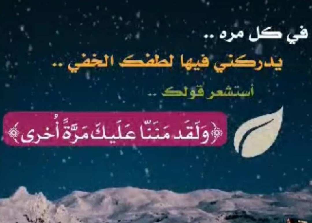 إذا اللهفان ناداني كظيما
أقل لبيك فاطلبني تجدني
إذا المضطر قال ألا تراني
نظرت إليه فاطلبني تجدني