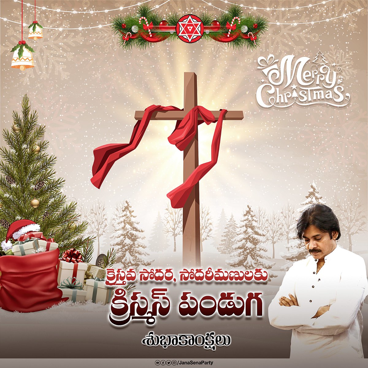 JanaSenaParty's tweet image. క్రిస్మస్ పండుగ శుభాకాంక్షలు..

#MerryChristmas 
#Christmas 
#Christmas2023