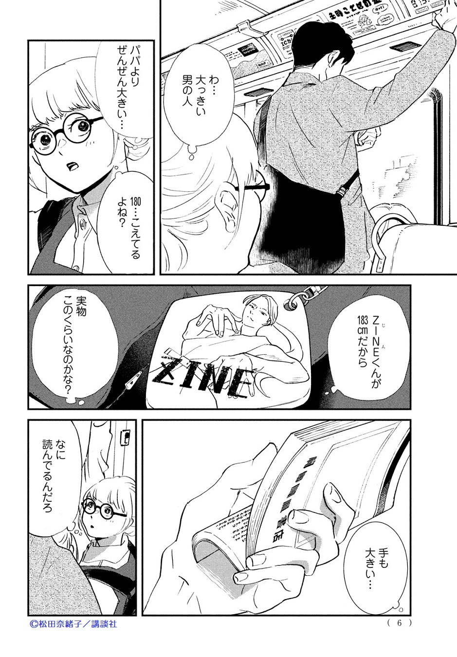 Kiss編集部 on X: 