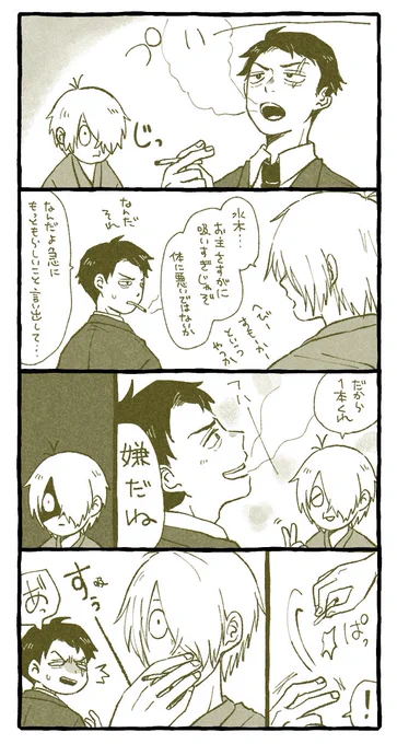おばけは死なない (父+水) 