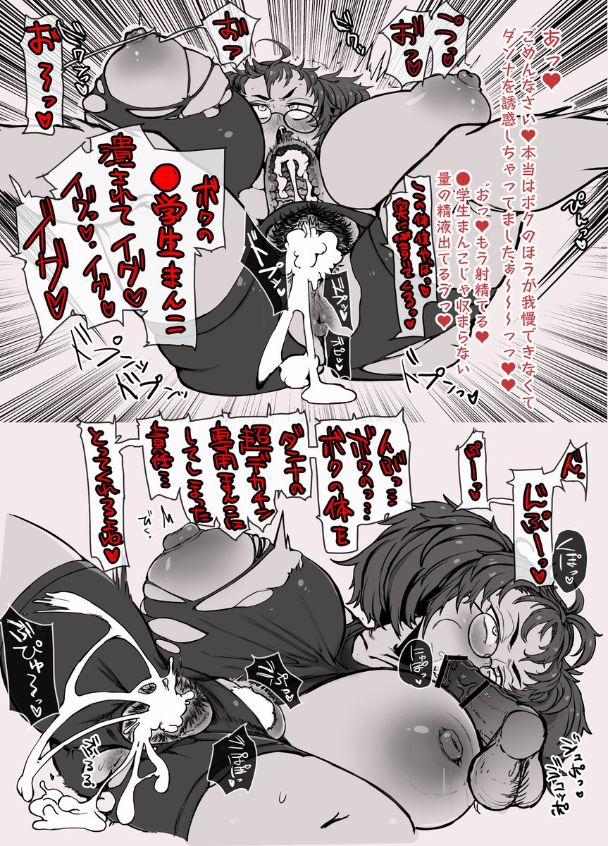 「リクエスト失礼します!
超デカチンのマスターに子宮ボッコボコブチ犯されてオホオホ言いながらイキ狂ってるボンバーガールの超爆乳ウルシをお願いしたいです...」 https://t.co/vy5O1POCXG #Skeb #Commission @skeb_jpより
めちゃ納品待たせてしまいました…