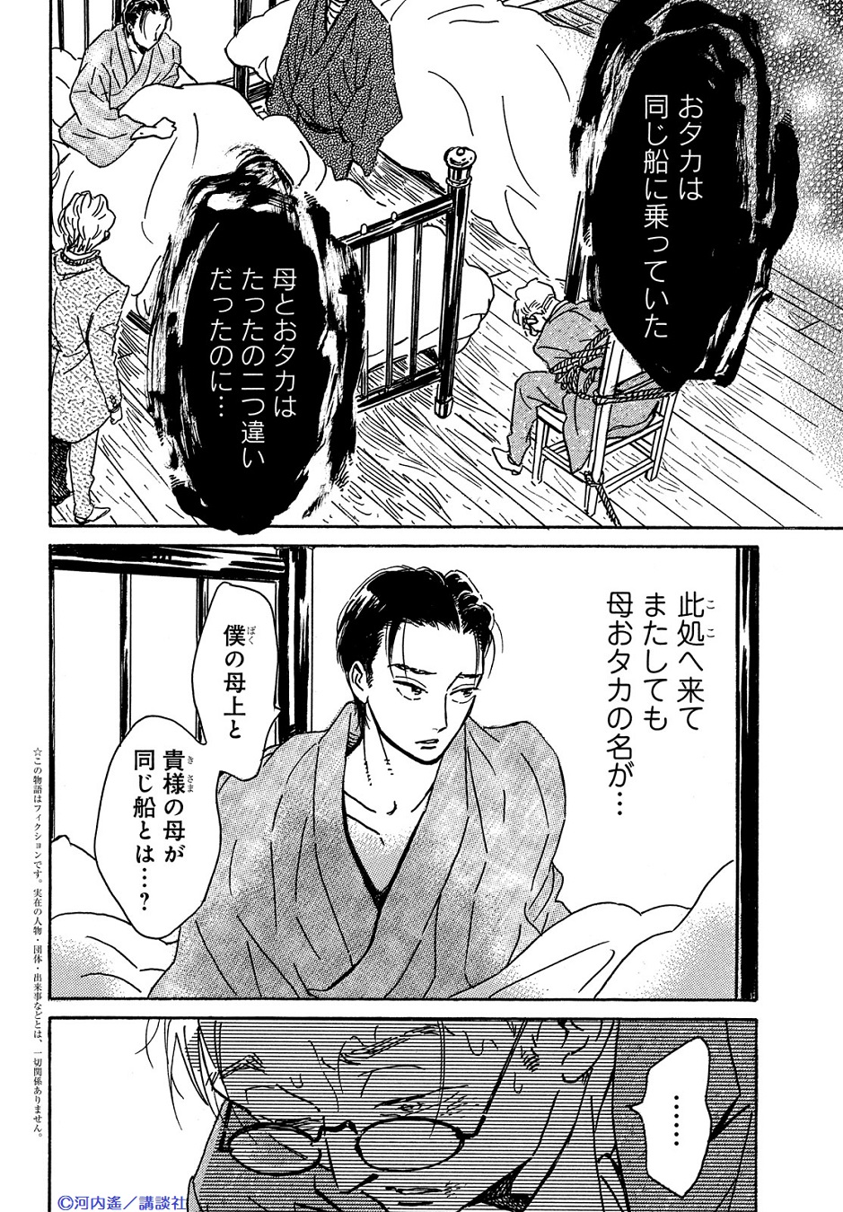 涙雨とセレナーデ 10巻まで 涙雨とセレナーデ（10） (Kissコミックス) | 河内遙