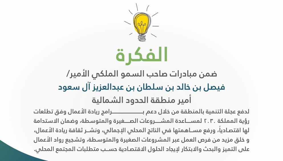 نادي ريادة الأعمال💡 tweet media