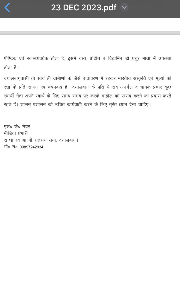 #Dayalbagh #Agra #News #PressRelease ⁦@agrapolice⁩ 2/2