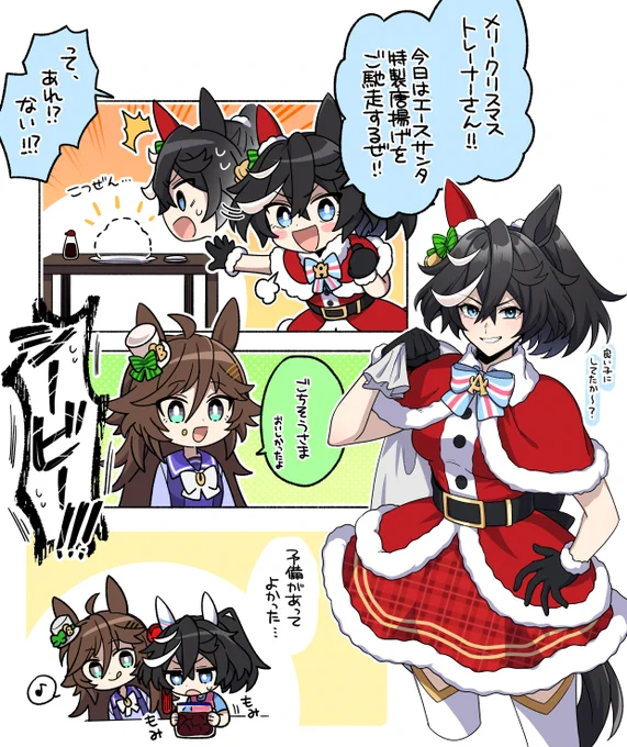 サンタのエース🎅🅰️ 