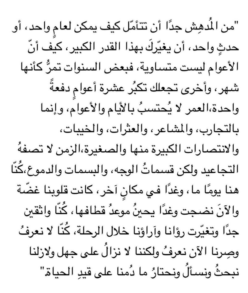 10Weeg's tweet photo. عامٌ واحِدّ ' https://t.co/5JvATQ89x9