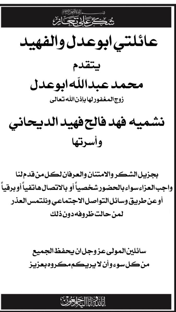 م. عبدالرحمن محمد ابوعدل tweet media