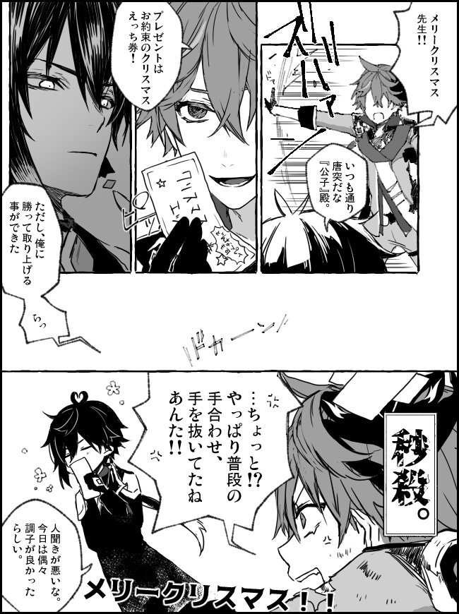 めりくりしょーたるrkgk漫画。ありがちネタだしあまりにもひどい。 