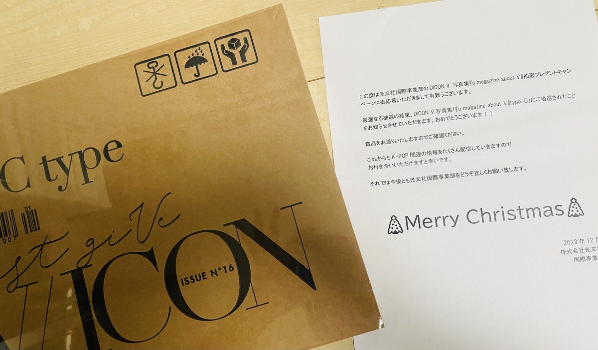 kunhakuchan's tweet photo. こちらの企画に参加させて頂き、なんと、素敵なクリスマスプレゼントを送ってもらいました🙇‍♀️
ありがとうございます。
テテに会いたくて寂しい思い。このmagazineのおかげで乗り越えられそうです。
ありがとうございます❤️ https://t.co/s05yLruFSW