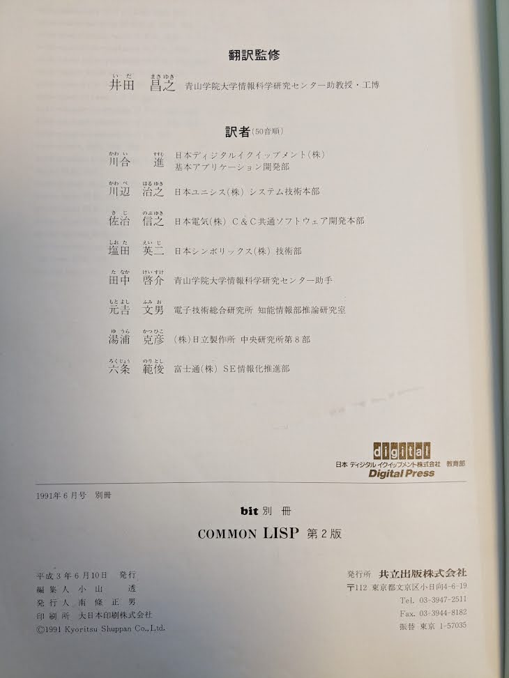 fanannan's tweet photo. @sin_clav その日本語版持っているつもりが見当たらなかったのですが、手元の英語版CLtL1は1984年、CLtL2の日本語版1991年の本ですね。発行時期からするとCLtL1のようですね。 https://t.co/EU9w2USVGn