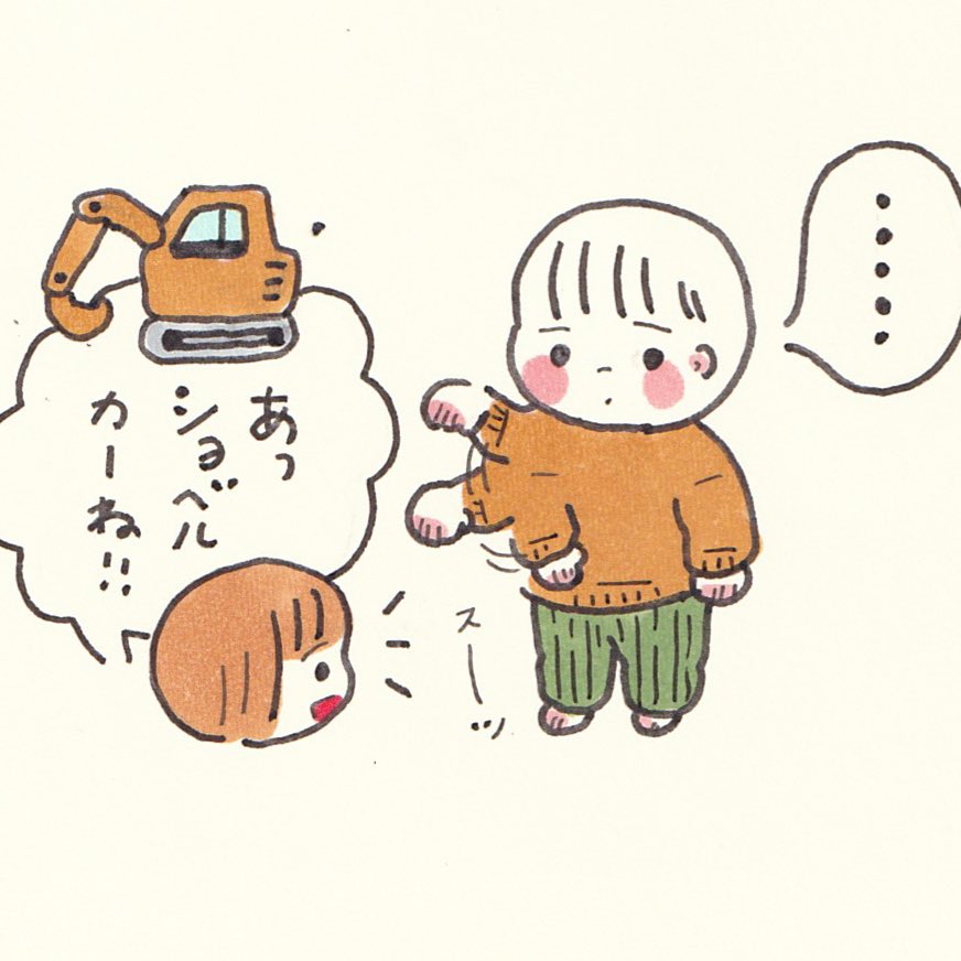 「ショベルルカー」「カーリーシャ」の花を大切にすることをここに誓います。
©️まぼさん(@yoitan_diary ) 