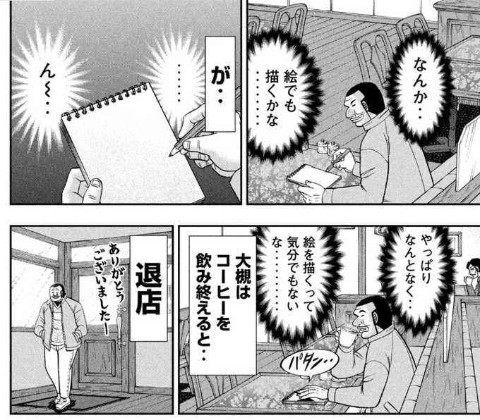 ハンチョウのこれがおっそろしい程共感出来て息苦しくなった 