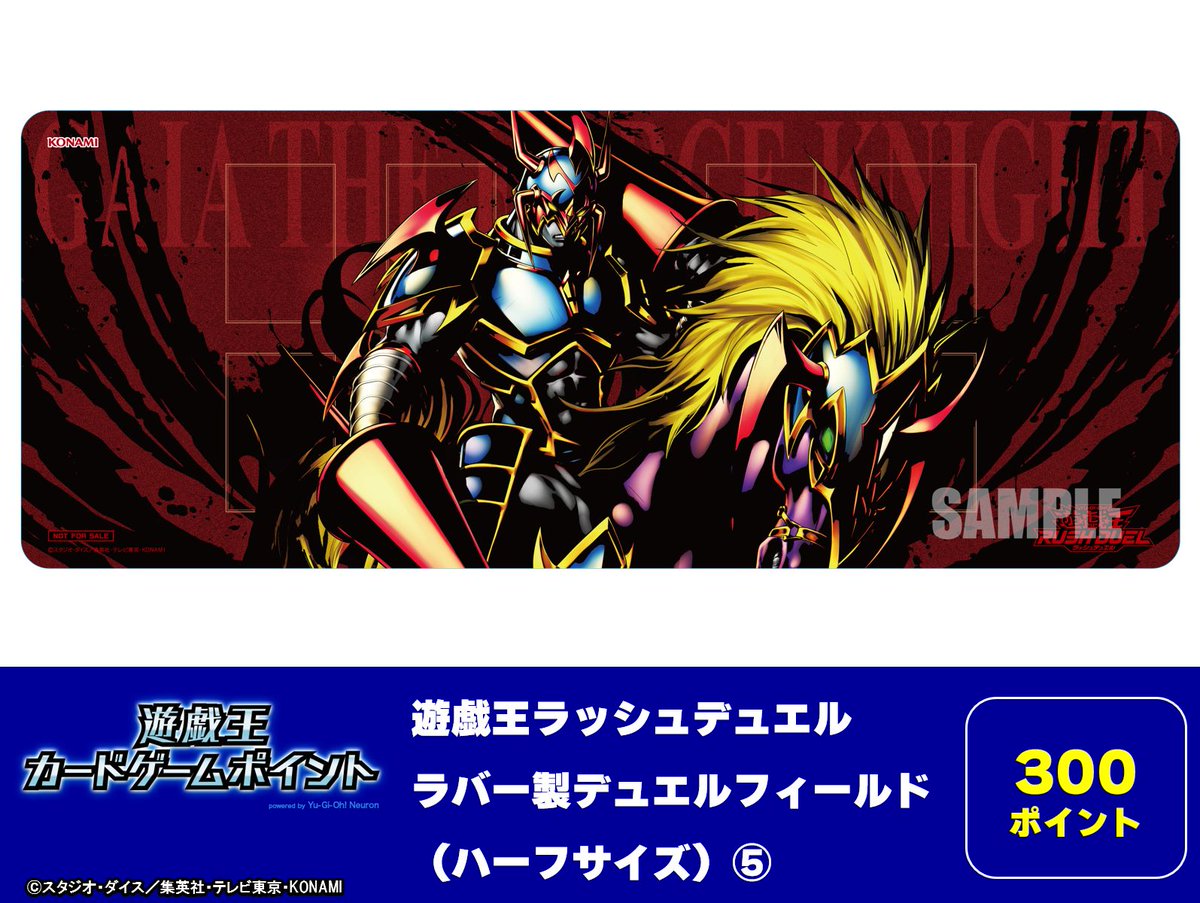 遊戯王　ラッシュデュエル　デュエルフィールド 公式】遊戯王ラッシュデュエル on X: 