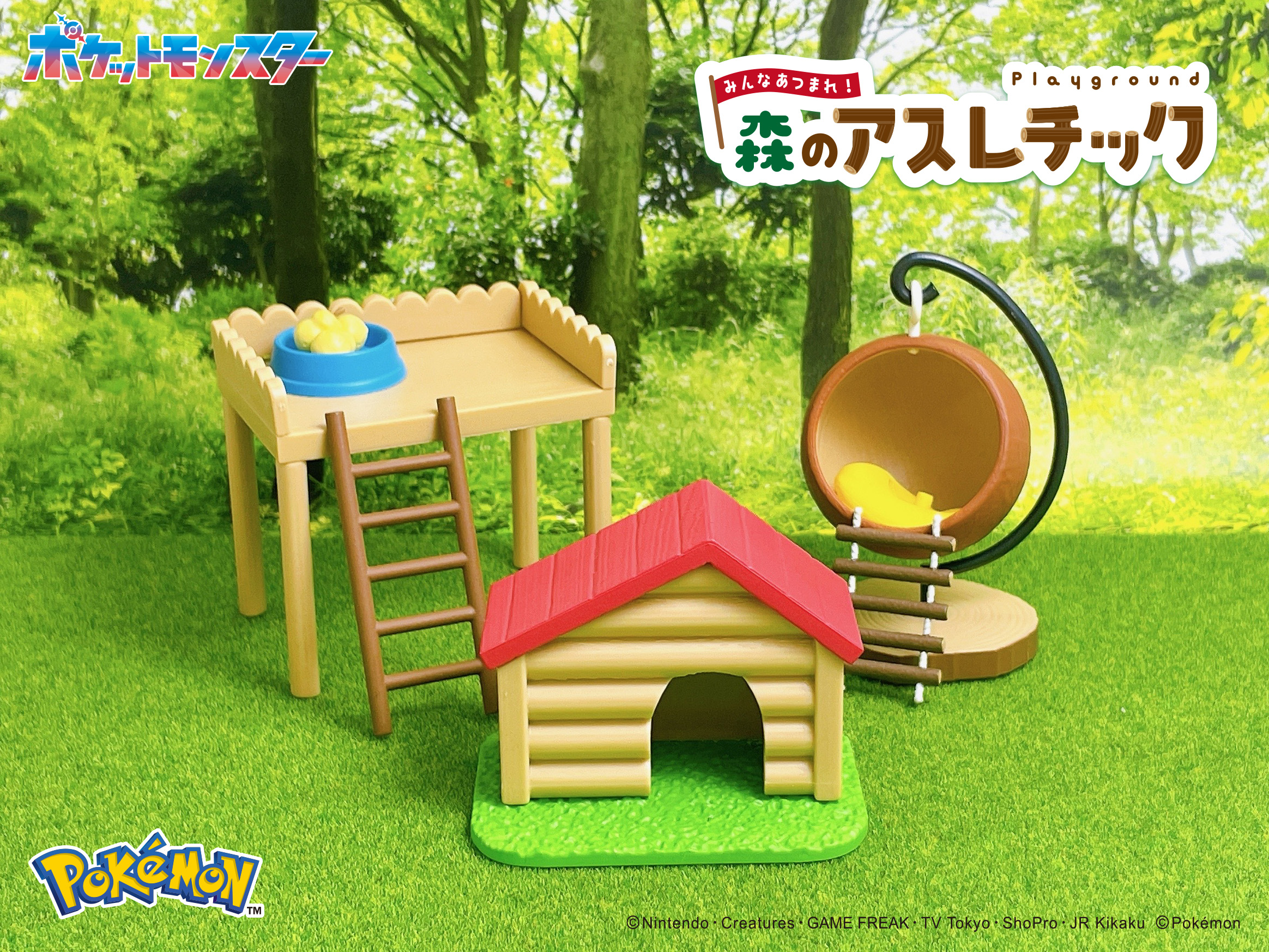 ポケットモンスター　森のアスレチック　まとめ売り ポケットモンスター 森のアスレチック まとめ売り - メルカリ