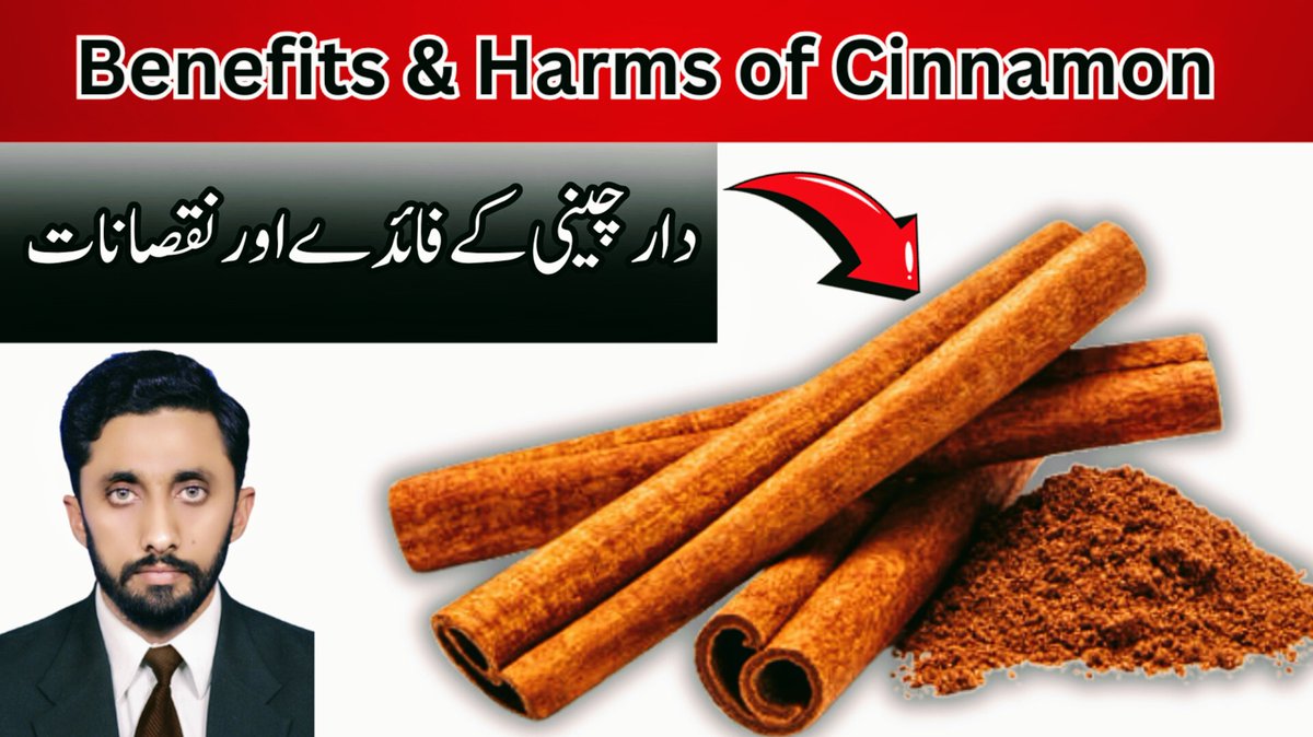 MedguideMSaeed's tweet photo. Unlock the amazing health benefits of Cinnamon! In this video, Dr. Mudasir Saeed delves deep into the research, revealing surprising ways Cinnamon can improve your health.
#Cinnamon #HealthTips  #Health #benefits 
https://t.co/mUTcHyK0jT https://t.co/1V16mdObDP